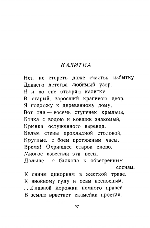 1946-page-0058