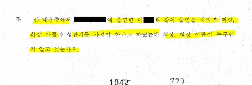 '장자연 문건' 원본 내용을 못봤고 모른다 말했던 과거 김대오 기자의 진술 및 윤지오 진술 비교.jpg | 인스티즈