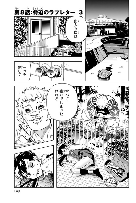 Shijin KeisatsuVol1-22