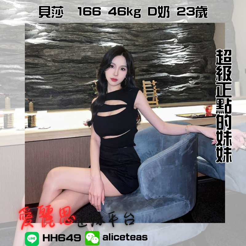 桃園鐘點情人介紹