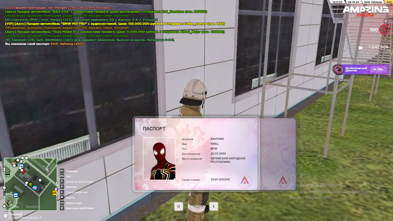 Скриншот 09.10.24_18.10.16