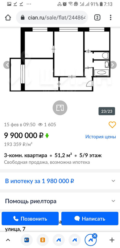 Screenshot_20210224-071348_Chrome