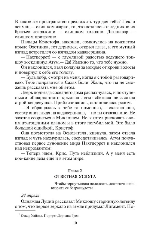 p0010