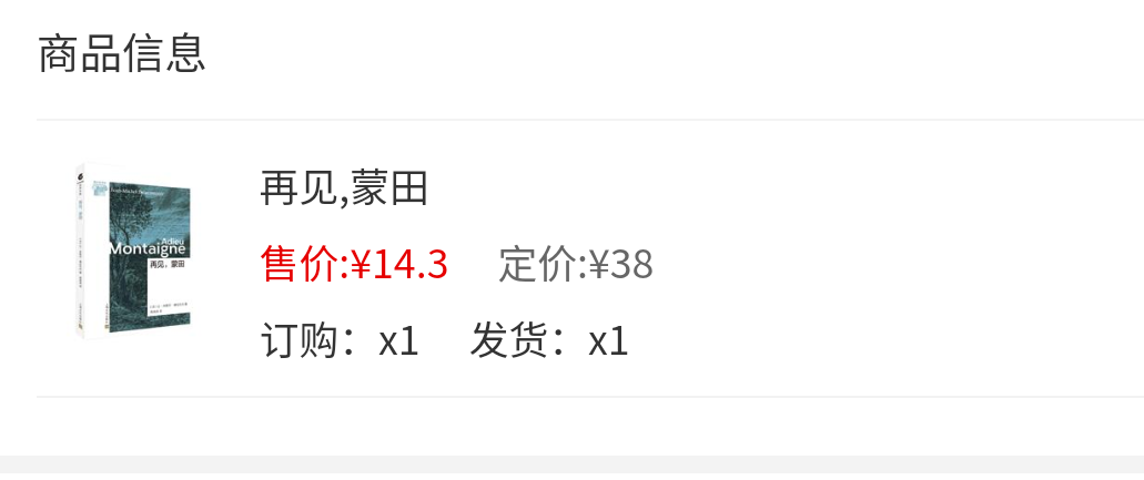 购买图