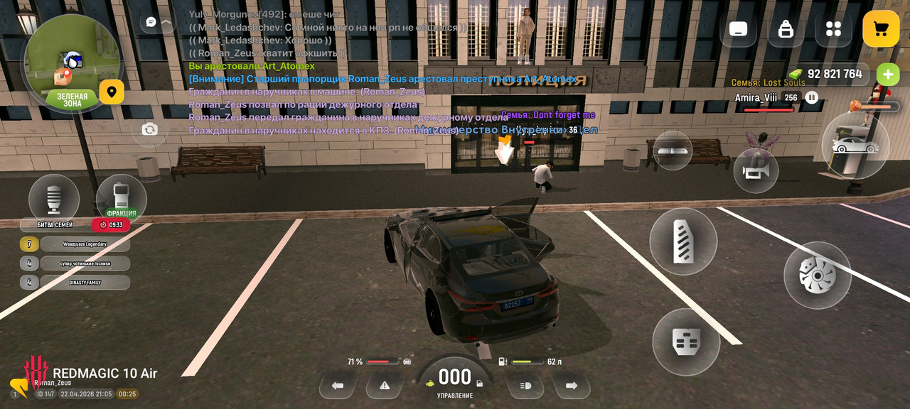 Screenshot РУСЬ МОБАЙЛ RP Онлайн ГТА 20260422 210530
