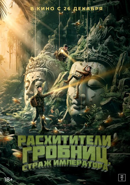 King Xians Worm Valley of Ghost Blowing Lamp (2023) Dual Audio Hindi ORG HDRip x264 AAC 1080p 720p 480p ESub