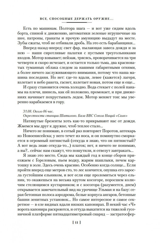 2-page-0009