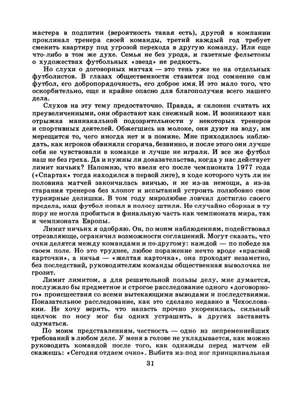 1986-47-page-0033