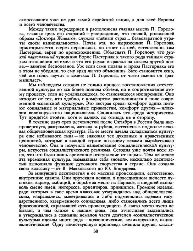 1991-52-page-0040