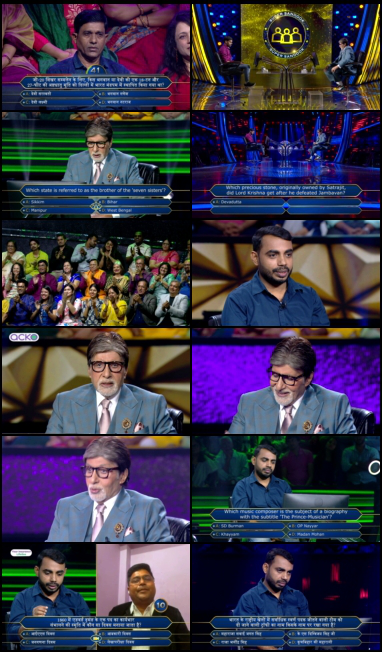  Kaun Banega Crorepati 2023 screenshot