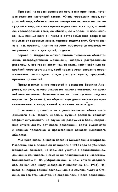 p0006