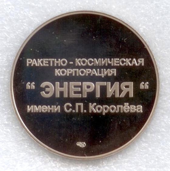Леонов - Энергия рев