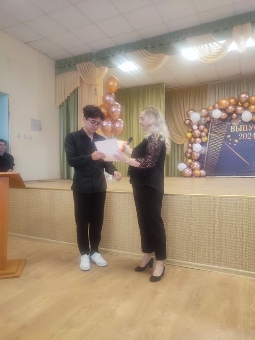 Выпускной