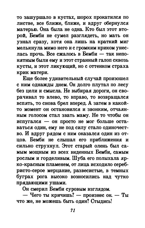 1993-page-0075