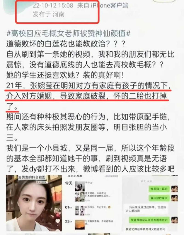 X2于正新签约的女艺人【张石头】本名 张婉莹，刚出道即塌房，被扒出曾在做老师期间做小三，网上还流传出两部不雅视频！ (4)