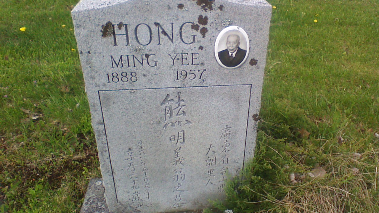 Ming Yee Hong 1888-1957