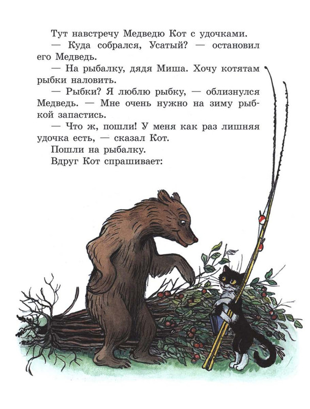 Sutejev-Vladimir-Petuh-i-Kraski-116