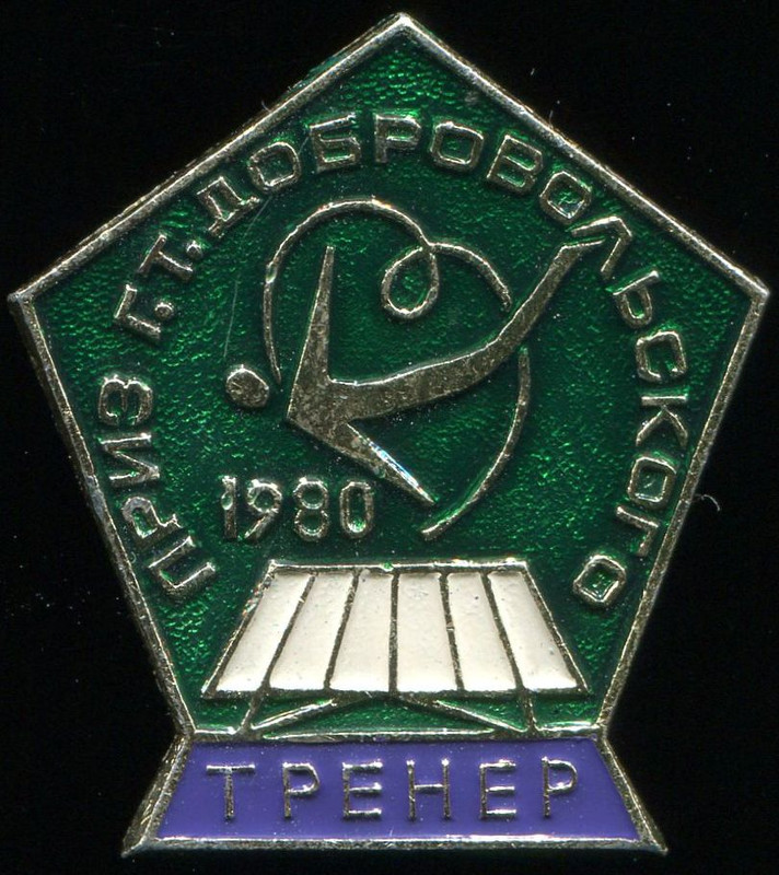 Межд сор по прыж на батуте на приз Добровольског