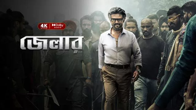 Jailer (2023) Bengali Dubbed
