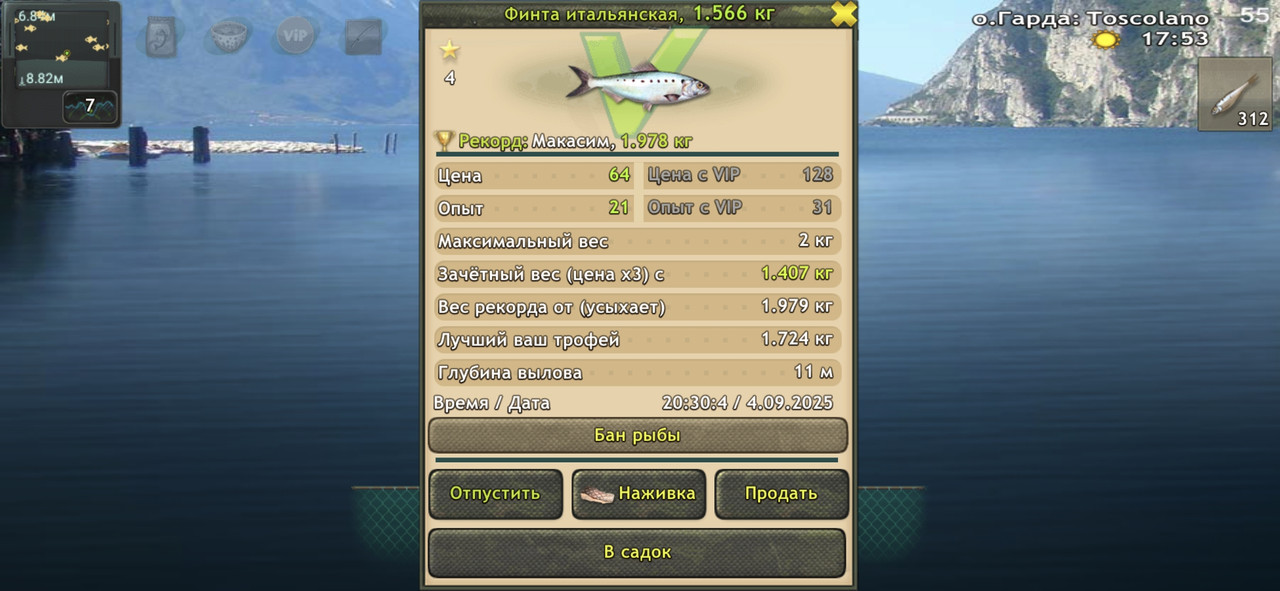Screenshot-20250904-203009-World-of-Fish