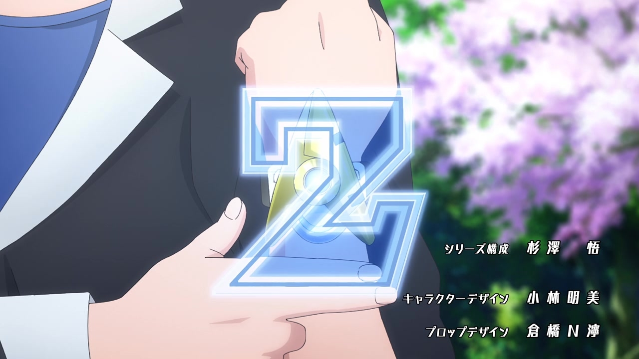 [SubsPlease] Koi wa Sekai Seifuku no Ato de - 01 (720p) [91DC77B5].0000