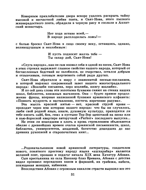 1986-50-page-0033