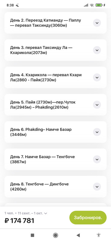 Screenshot_2024-03-02-08-38-42-493_com.android.chrome