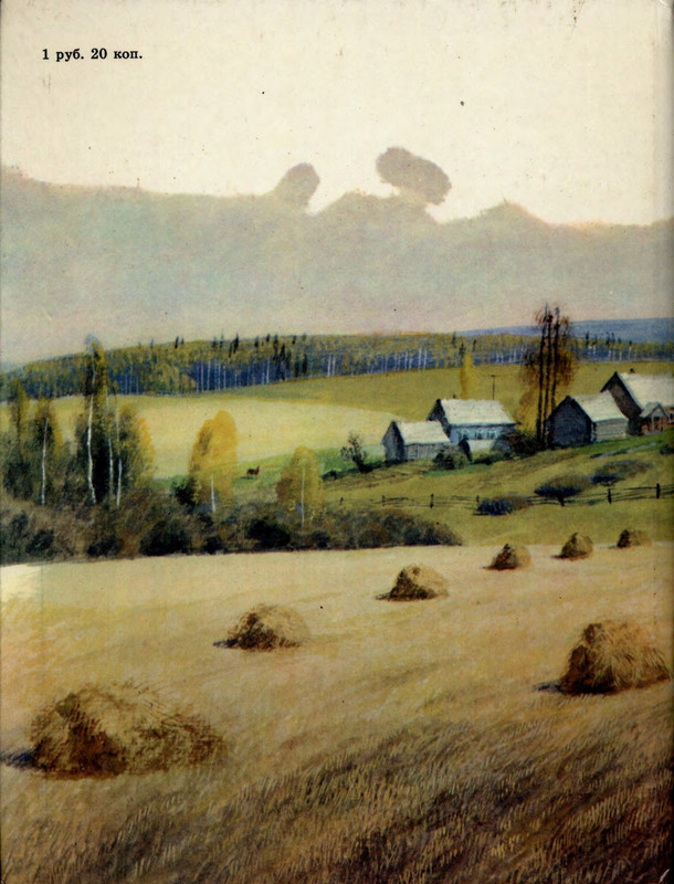 Кузьмин Л. - При ясном солнышке - 1986_page-0001