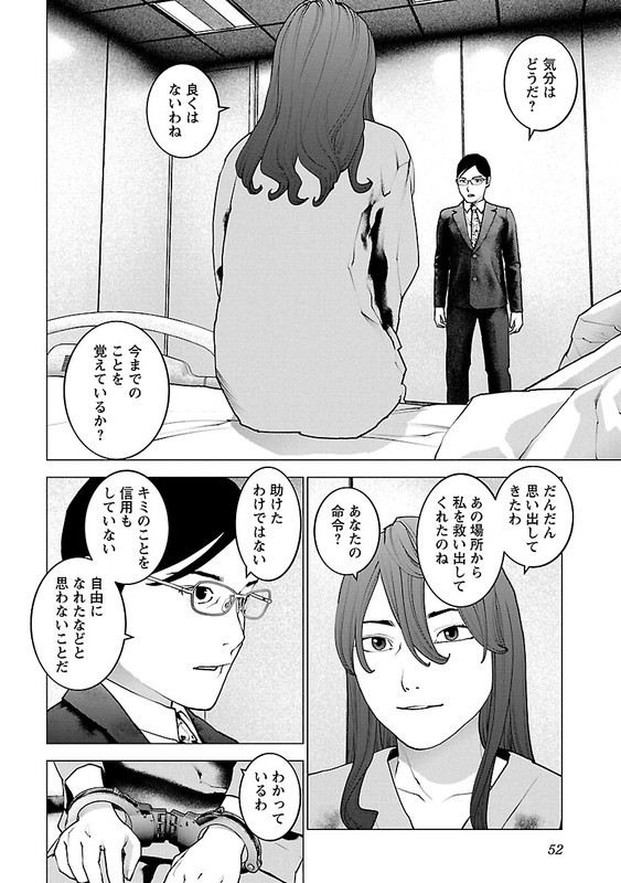 SeishokukiVol15-23