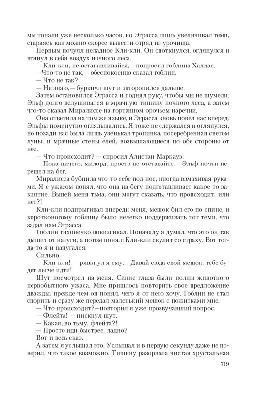 Hro-Sia-Ts-page-0107