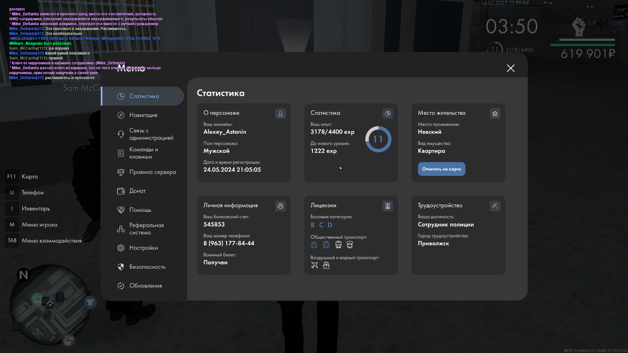 Снимок экрана (821)