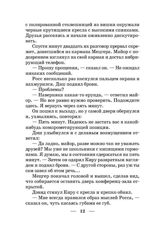 p0012