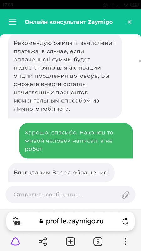 Screenshot_2023-07-25-17-09-38-197_com.yandex.browser