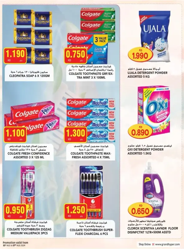 41379-27-grand-hyper-welcome-back-bonanza