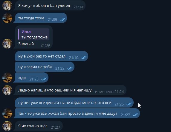 Скриншот 16-09-2025 030717