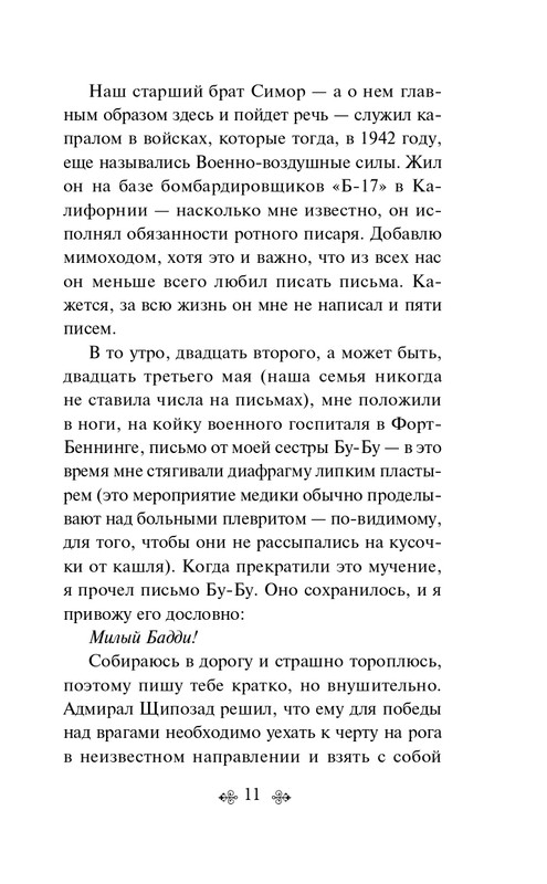 ITD000000001349832-page-0011