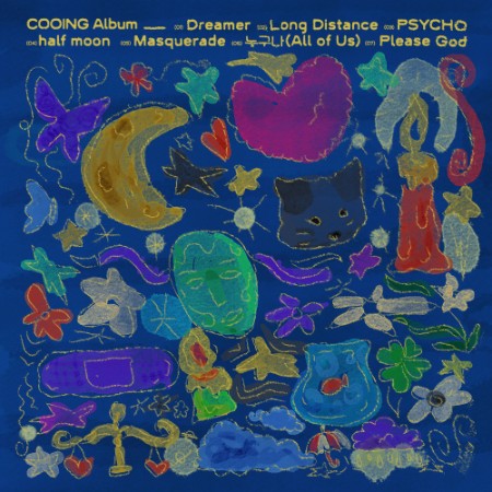 쿠잉 - DREAMER (2025)