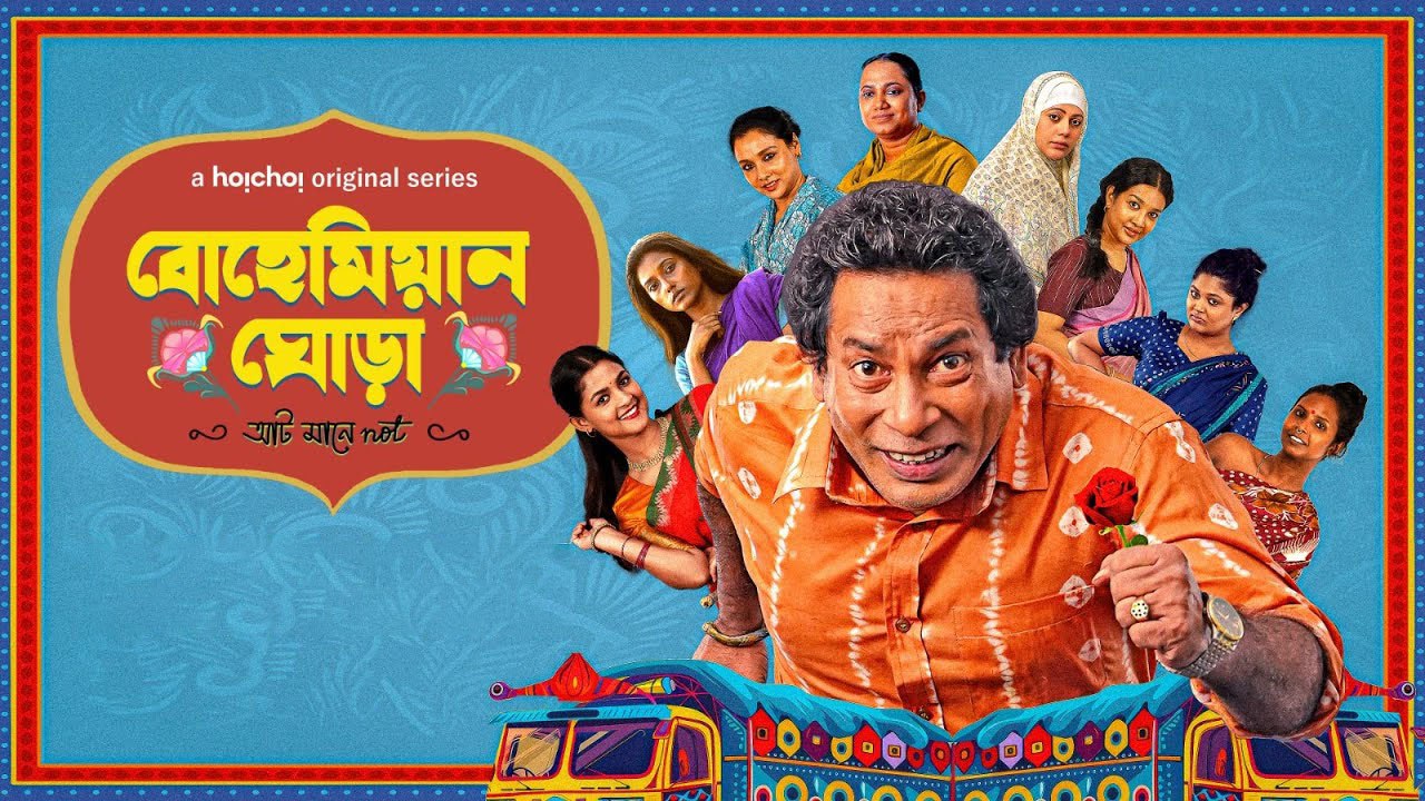 Bohemian Ghora (2025) Season 01 All Episode Bengali Hoichoi WEB-DL – 480P | 720P | 1080P – Download & Watch Online