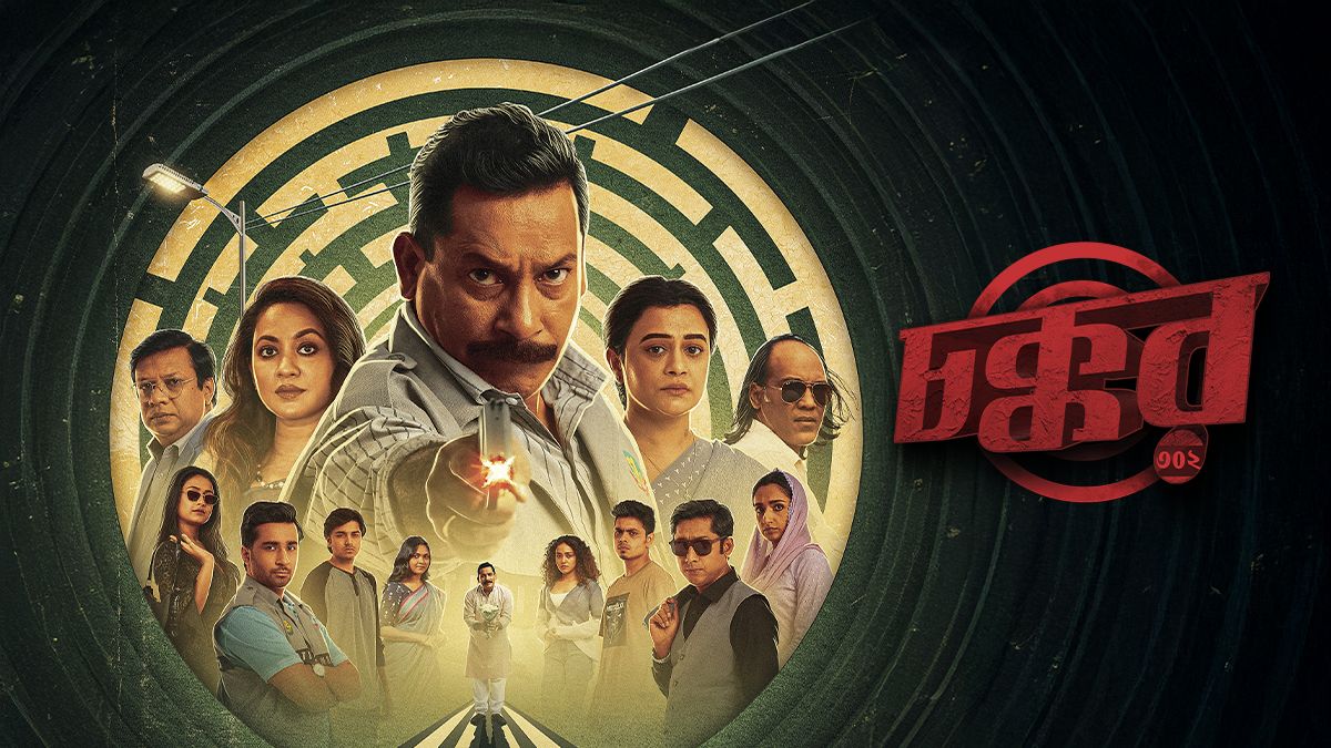 Chokkor 302 (2025) Chorki Bengali WEB-DL – 480P | 720P | 1080P – Download & Watch Online