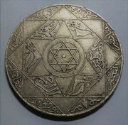 Marruecos: 5 Dirhams, 1317 (1900). Dedicada a Fredericus. IMG-20190505-133156