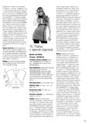 Vyazanaya-moda-iz-Finlyandii-2012-03-44
