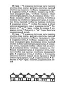 Vyazanie-kryuchkom-kvadraty-i-kruzheva-2004-96