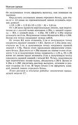 Shyem-odezhdu-dlya-vsey-semi-110
