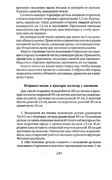 Shyem-shtory-i-podushki-Darya-Kostina-239