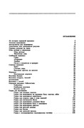 Glinskaya-E-Azbuka-vueshivaniya-Book-See-org-PDF-256