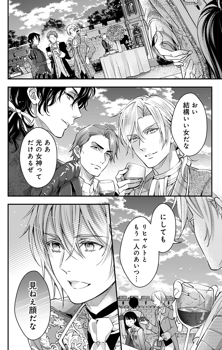 Read Worlds End Harem ~Britannia Lumiére~ Chapter 2 [High Quality / Full] - Page 12 - nicomanga.com