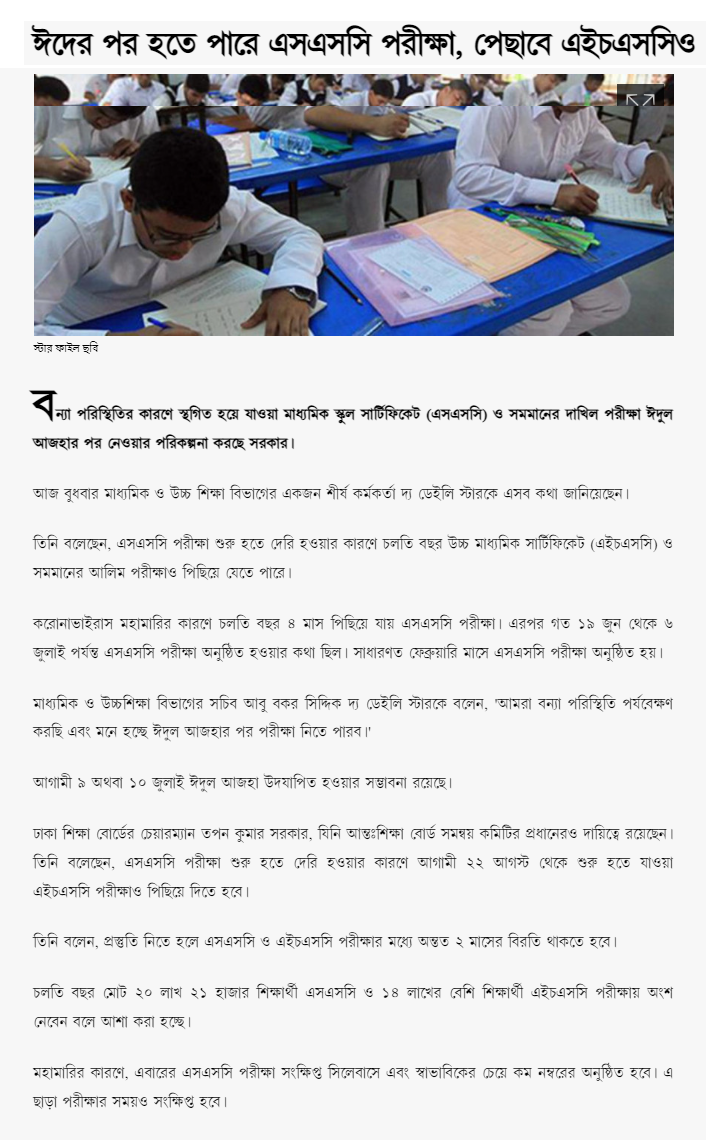 এইচএসসি পরীক্ষার রুটিন ২০২২-মাধ্যমিক ও উচ্চমাধ্যমিক শিক্ষাবোর্ড,উন্মুক্ত 7 সমএইচএসসি পরীক্ষার রুটিন ২০২২