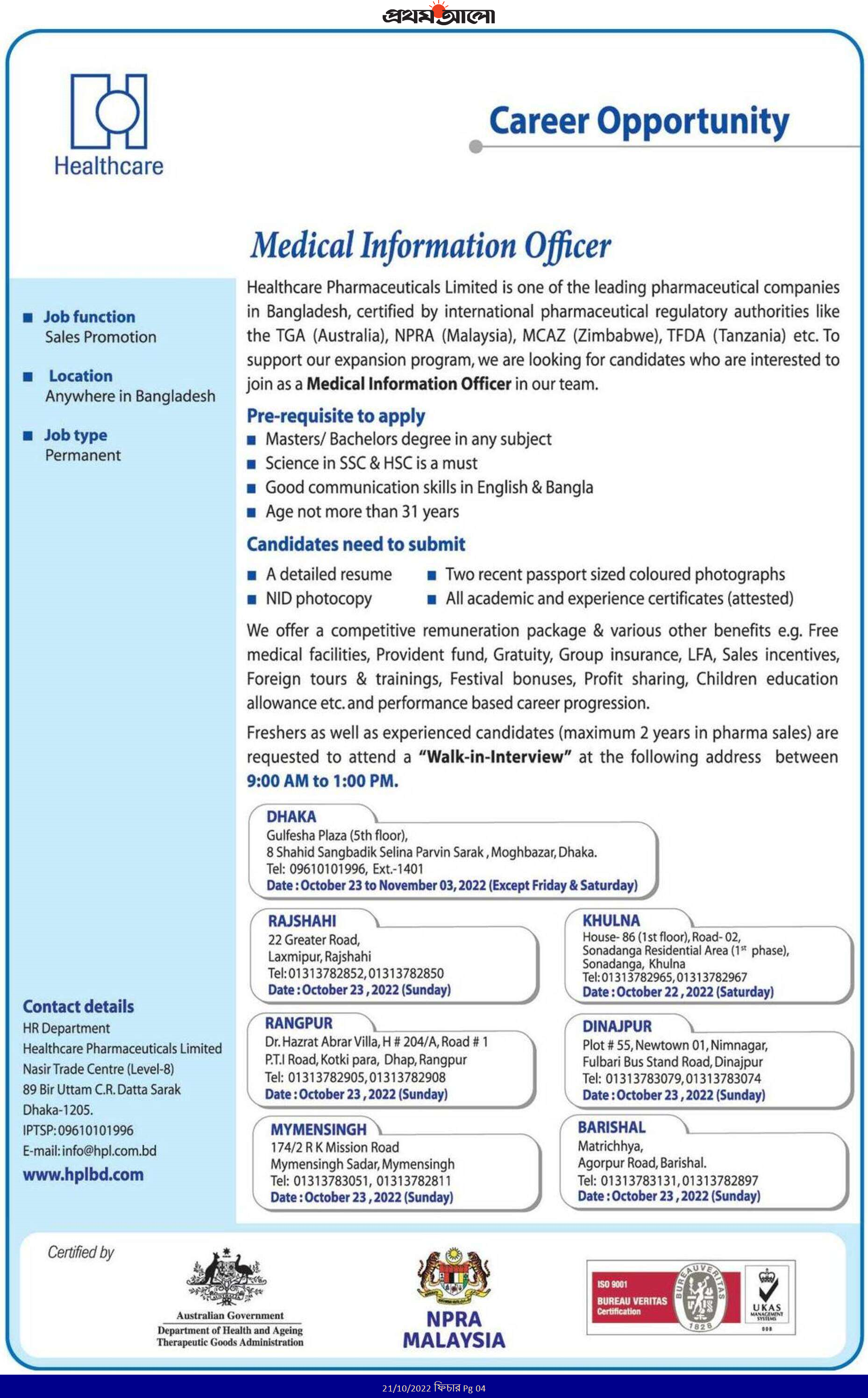 Healthcare Pharmaceuticals Limited Job Circular 1 Healthcare Pharmaceuticals Limited HPL Job Circular 2022