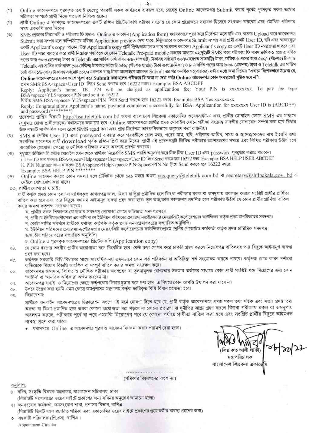 Job Circular Page-2