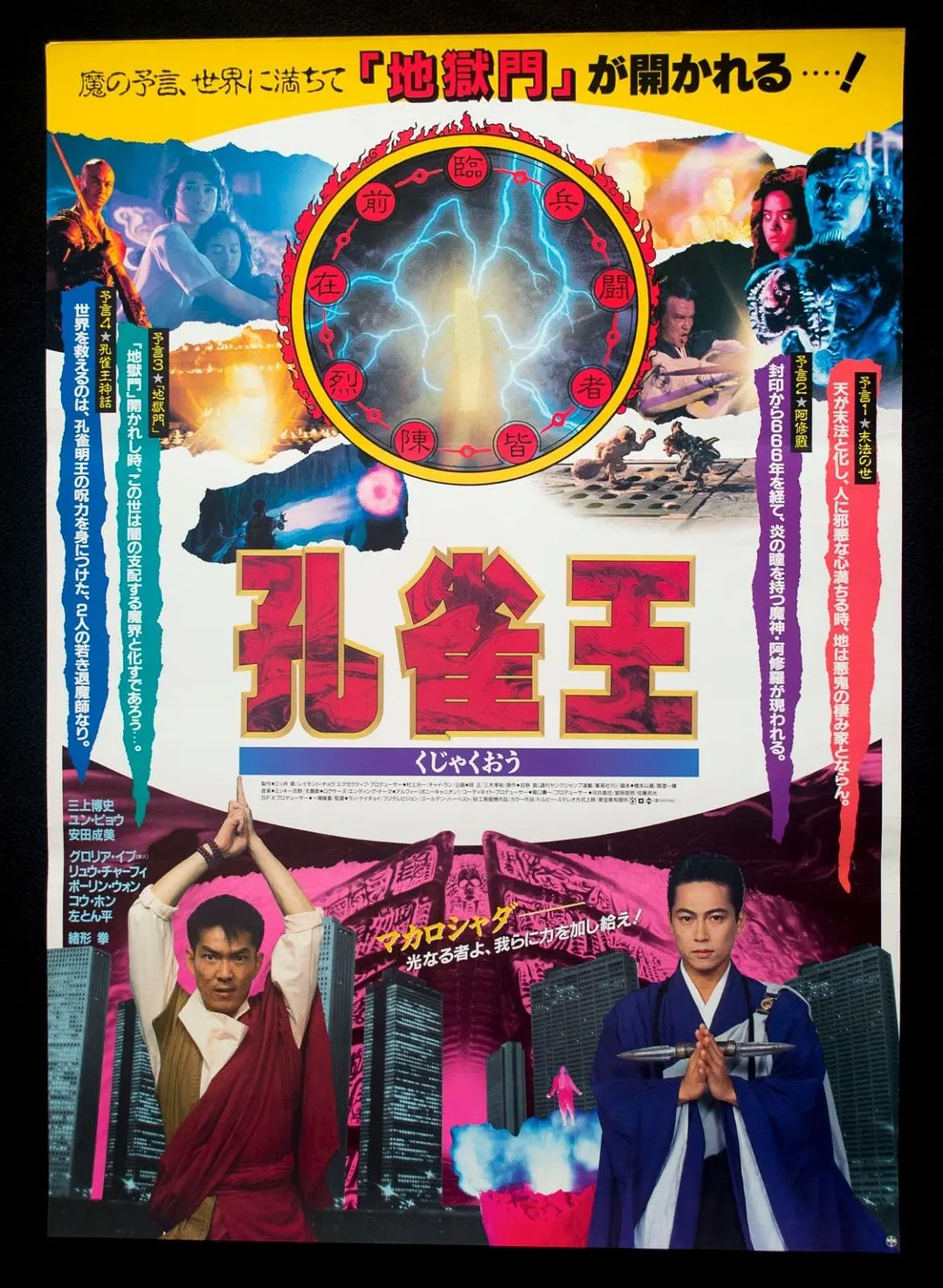 [3549] 孔雀王子 (1988)-131417.net